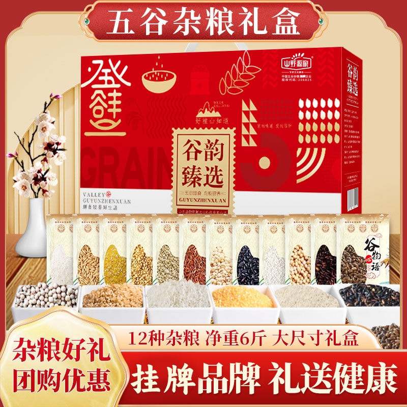 山野源粮  谷韵臻选礼盒3kg