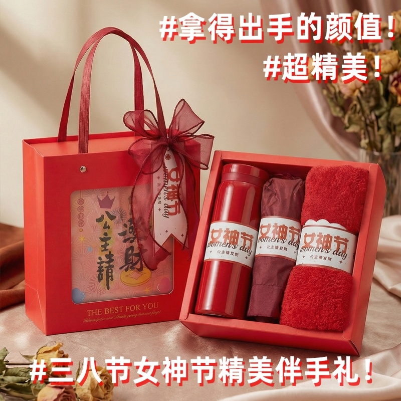 上白石  保温杯胶囊防晒伞毛巾伴手礼盒装WMC-007