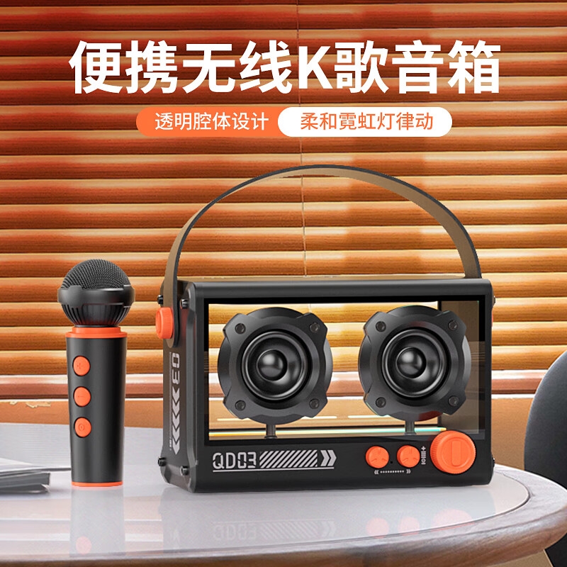 舒曼.伯特SMEBERT  琉璃蓝牙音箱QD03