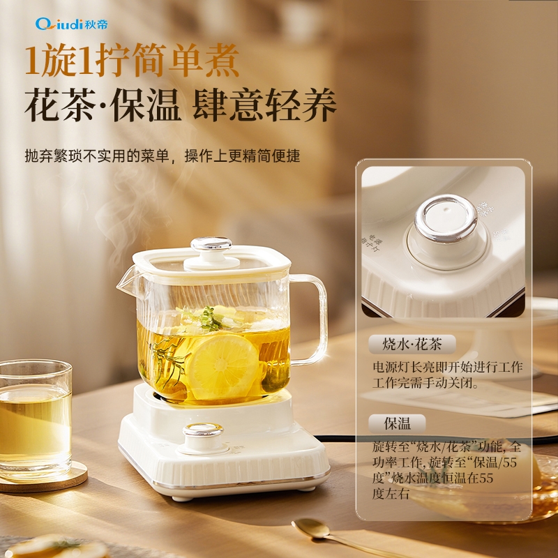 秋帝  恒温养生杯多功能花茶壶养生壶QD-CC125