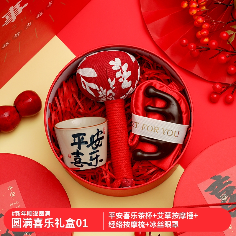 萌呦品  新年红色圆形礼盒套装