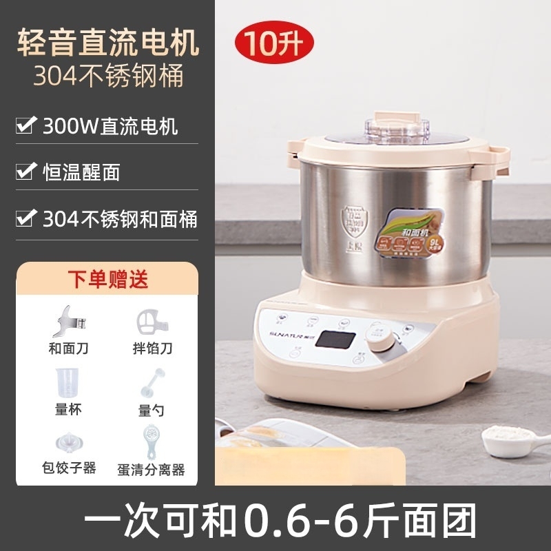 顺然  定时发酵直流和面机10L标配款LY-808-10