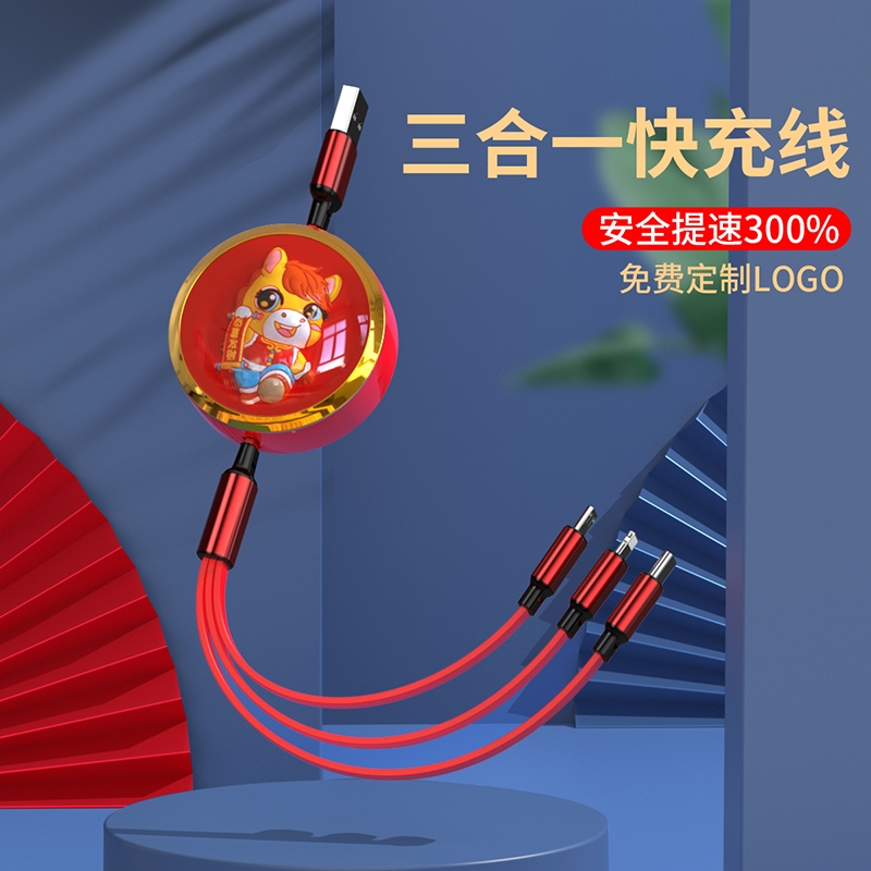 遥里逊  小萌马一拖三快充数据线YLX-34801