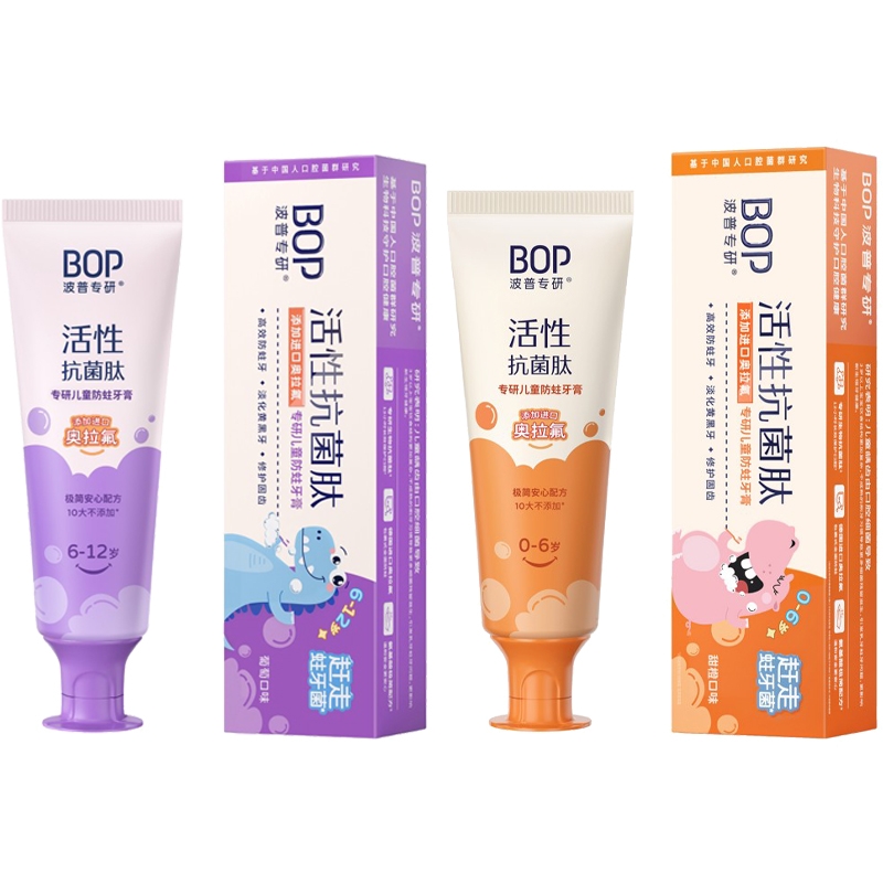 波普专研  专研儿童防蛀牙膏50gFYG07040