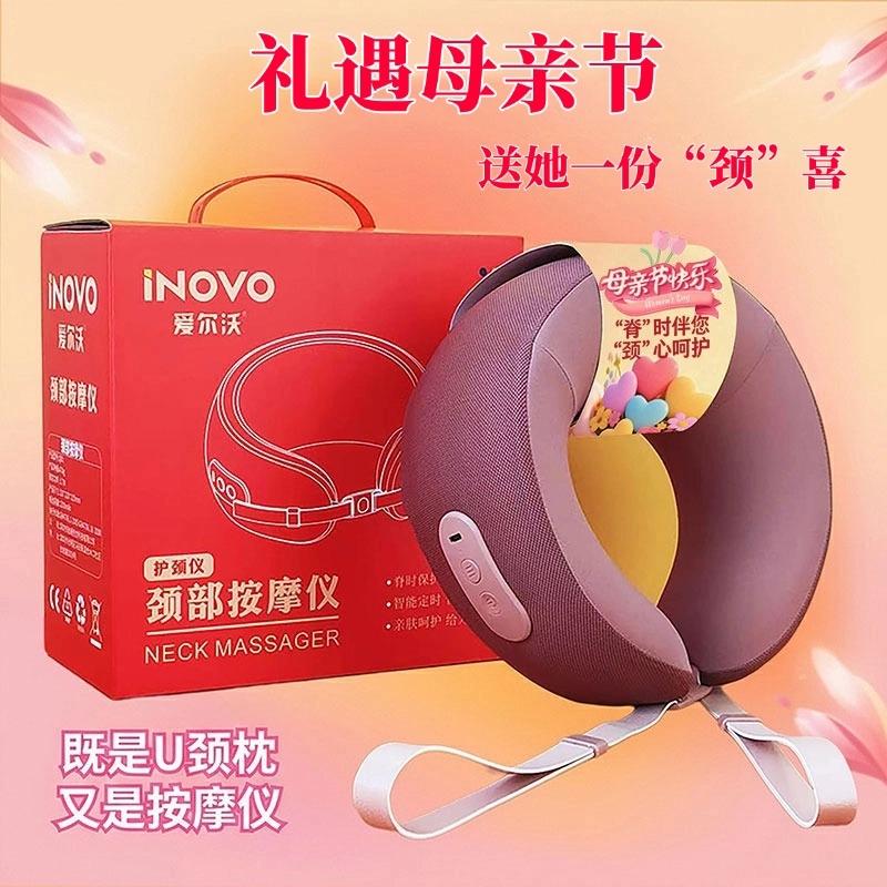 爱尔沃  母亲节U形颈椎按摩仪仿真人按摩Q01豆蔻粉
