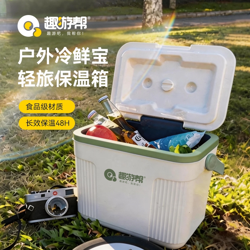 趣游帮  户外冷鲜宝轻旅冷暖保温箱Q521-10L