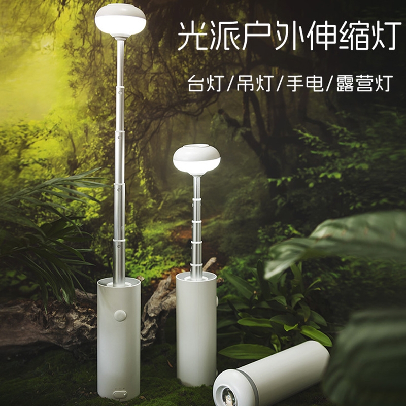 KEIDOL  光&pi;户外伸缩灯JP-L004