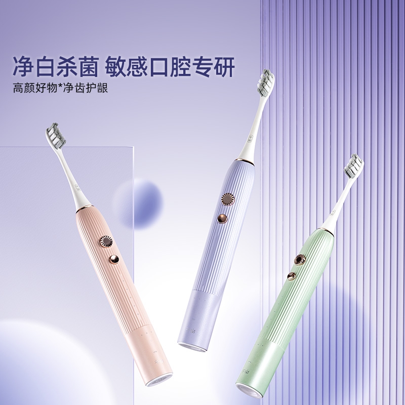 千山  小野菊电动牙刷消毒款