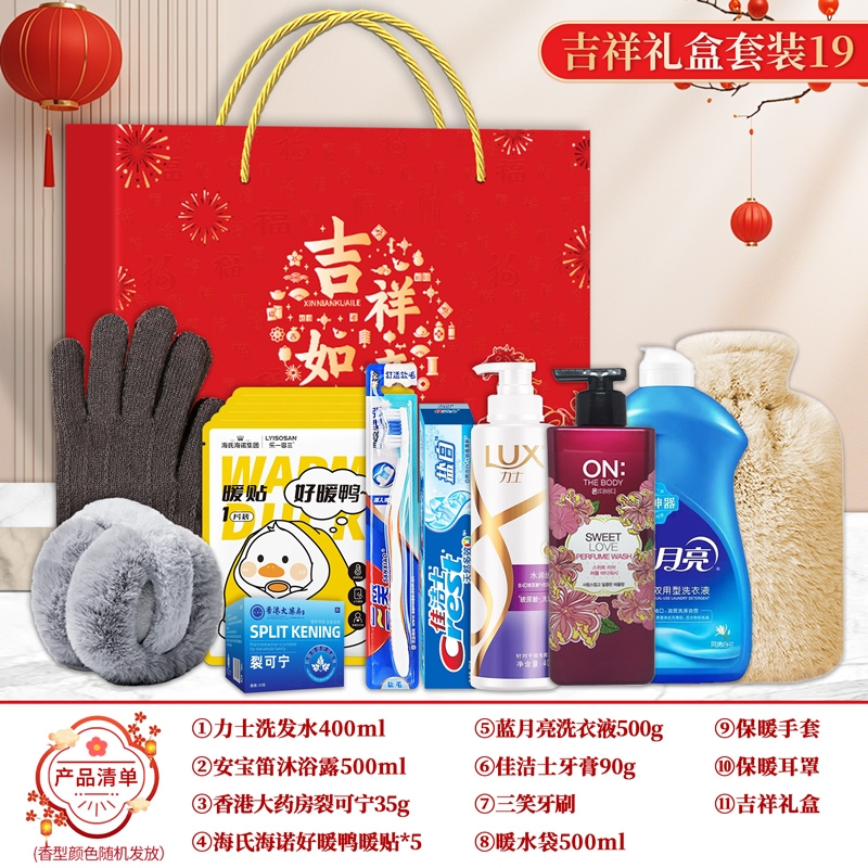 礼魅  洗护套装礼盒工会慰问实用大礼包