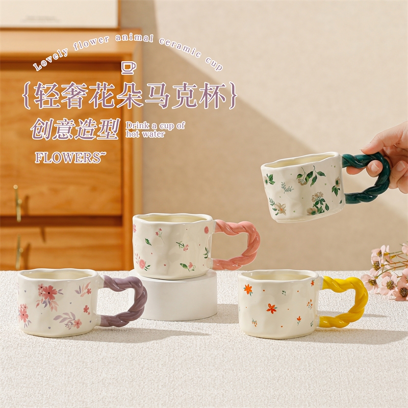 轻奢花朵小碎花马克杯300ml2528