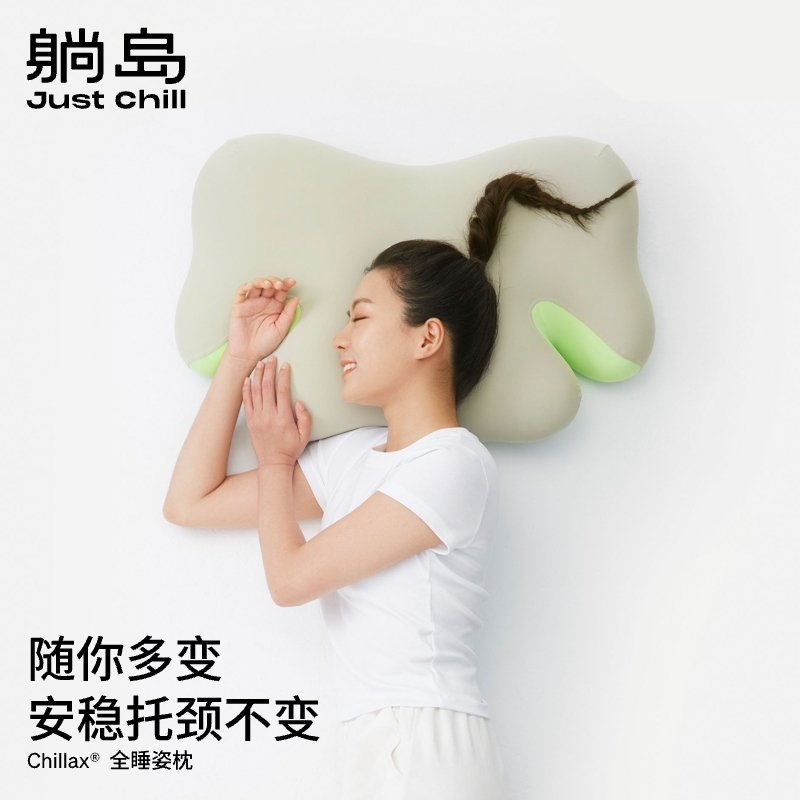 躺岛  全睡姿枕颈椎护颈记忆枕