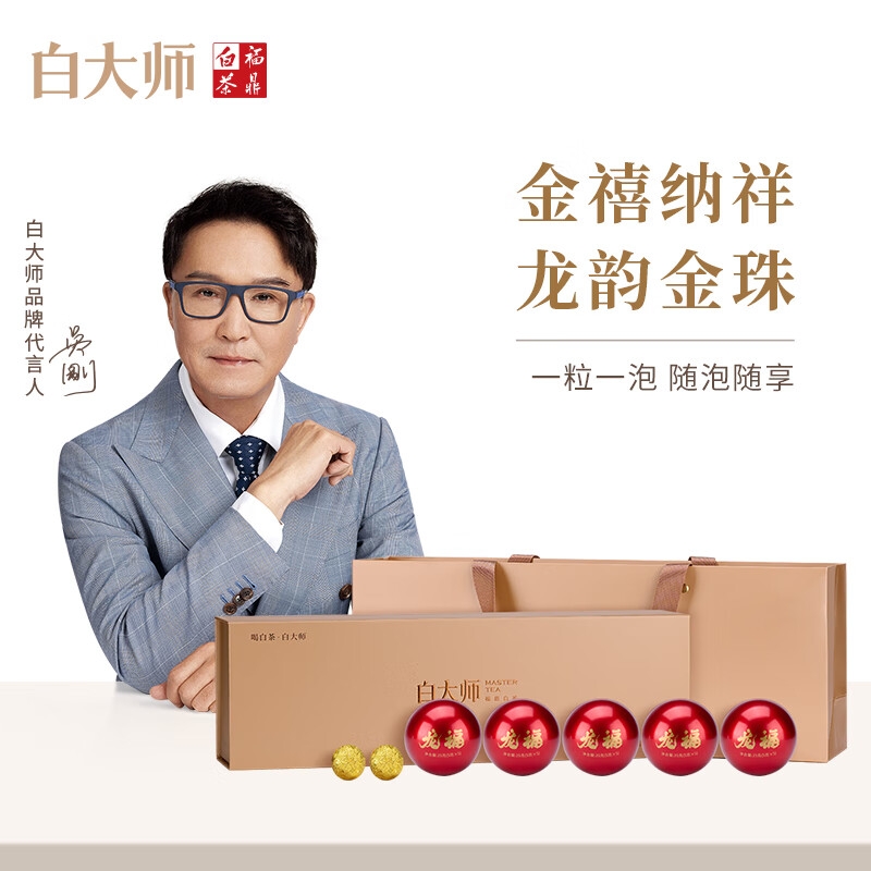 白大师  龙福龙珠2018年寿眉龙珠125g