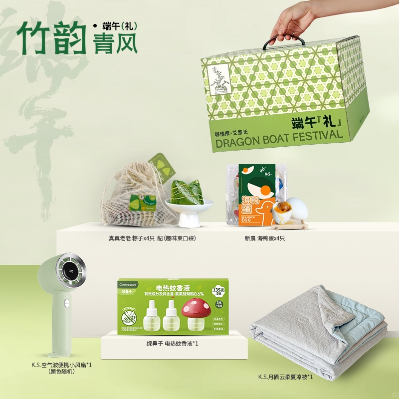 K.S.  竹韵青风端午礼盒套装KSXDW-063