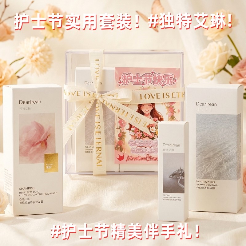 上白石  独特艾琳护手霜沐浴露洗发露组合NSD-004