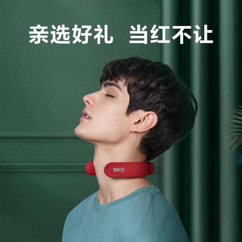 SKG  4330颈椎按摩仪红色