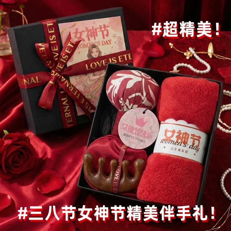 上白石  眼罩按摩梳艾草锤香片毛巾伴手礼WMD-003