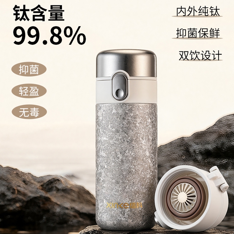 信科  钛弹跳保温杯350mlXTi-1029