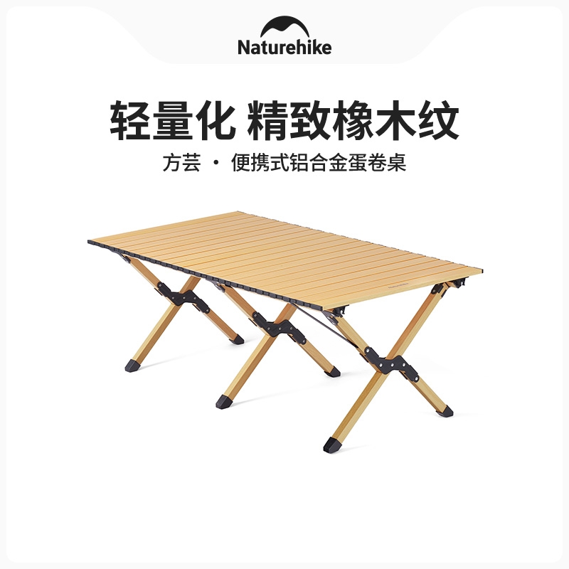 挪客  方芸铝合金蛋卷桌CNK2300JJ019