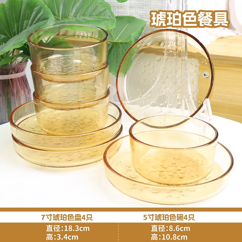 山重山  琥珀色雪花餐具8件套3616