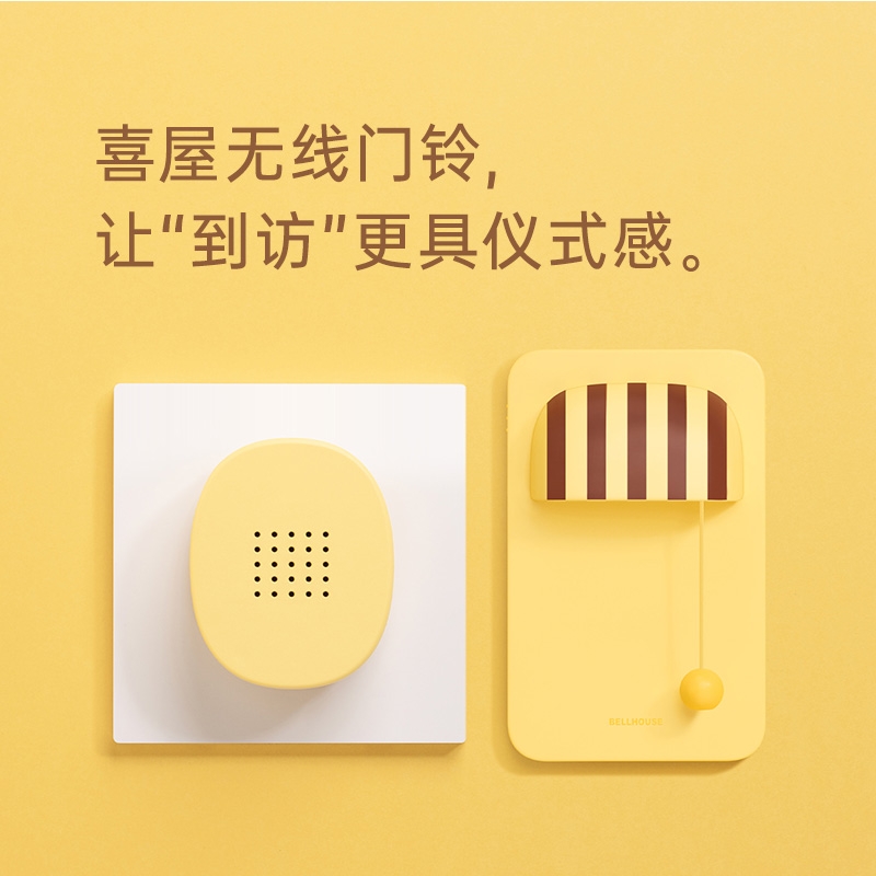 KEIDOL  喜屋门铃H-R-04