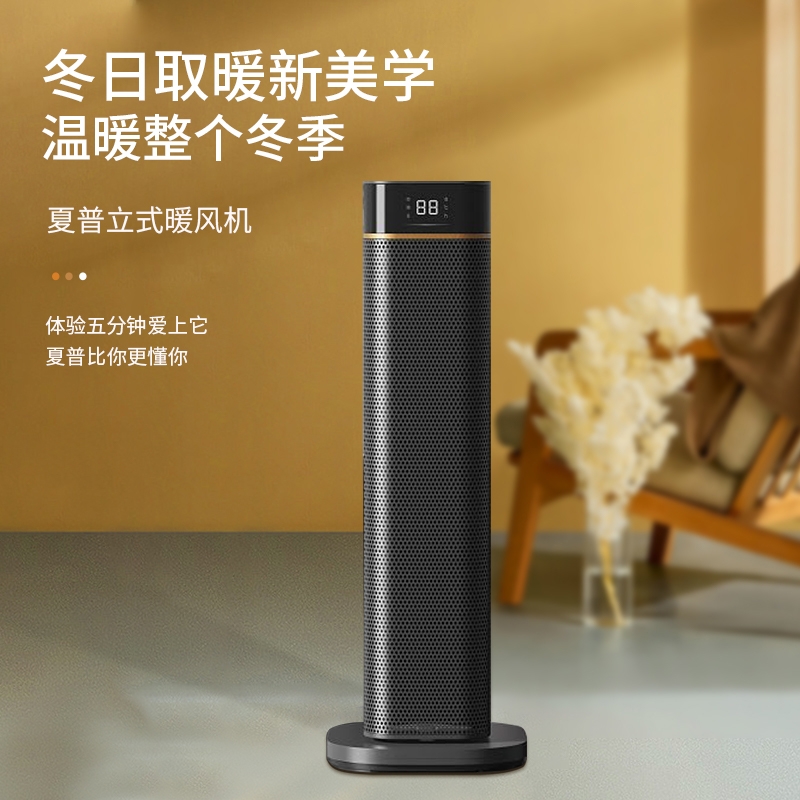 夏普  立式暖风机机械款HX-FM203A-W