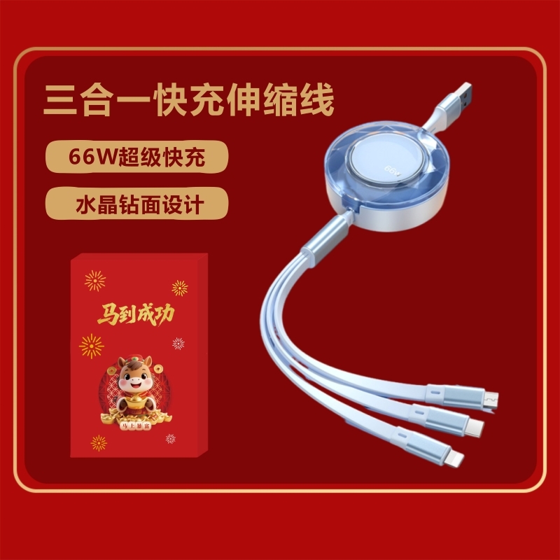 遥里逊  水晶一拖三快充数据线YLX-351