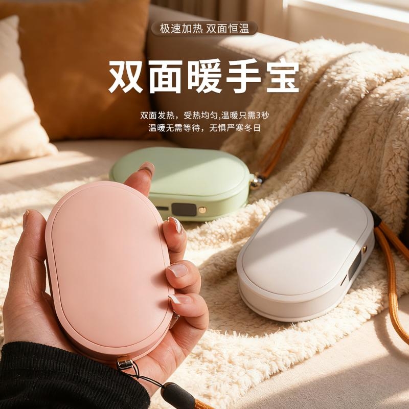 撩深冬  2025冬季新品掌心暖炉暖手宝LSD01