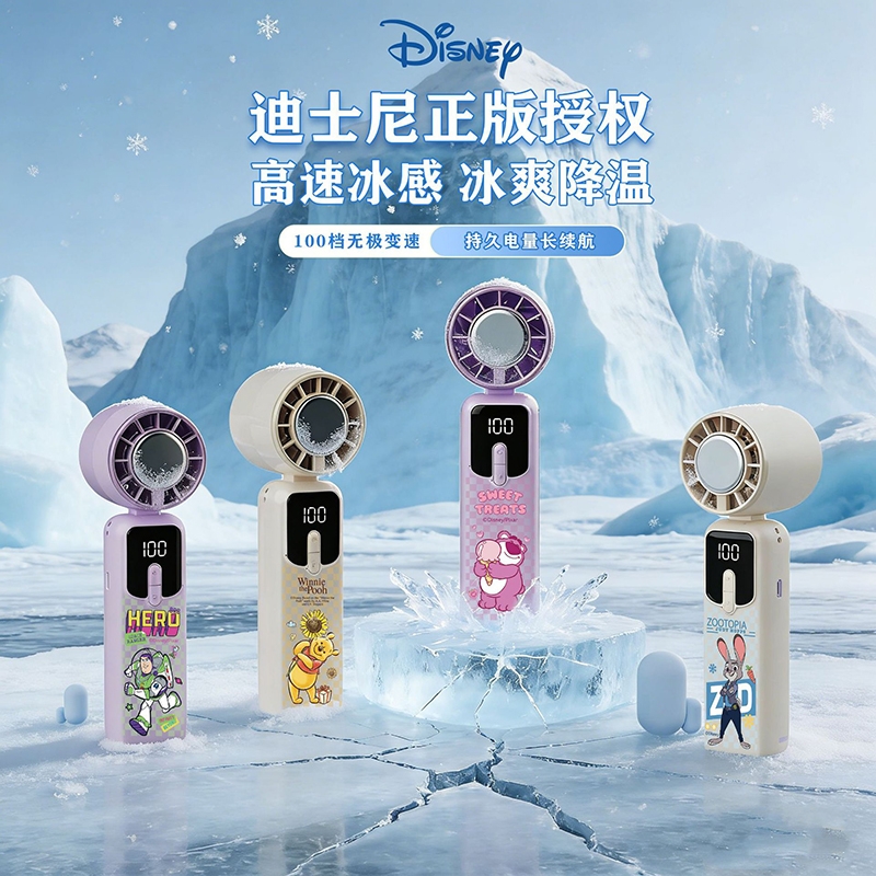 KEIDOL  迪士尼联名系列手持折叠风扇YZ-Y29