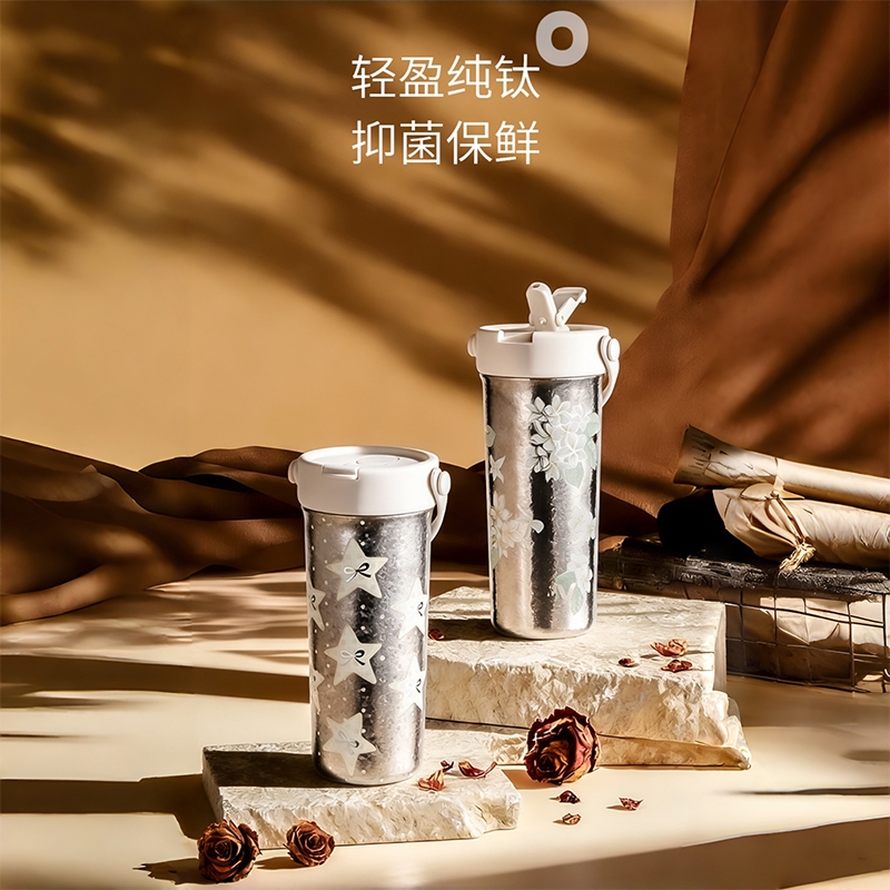 至作  芒星果茶钛杯500MLBSD6535-XS