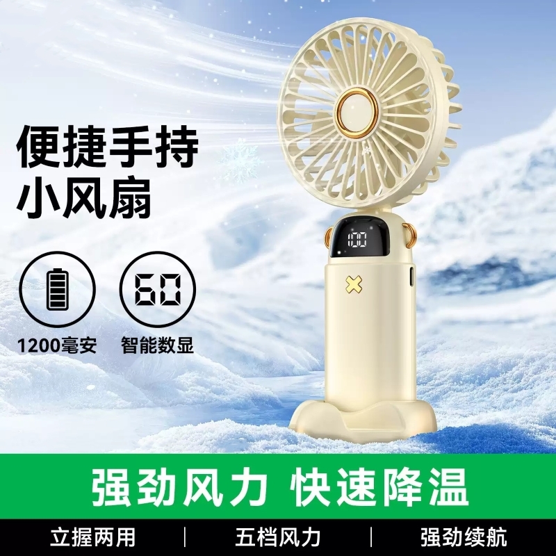 遥里逊  USB手持小风扇折叠挂脖电风扇YLX-270
