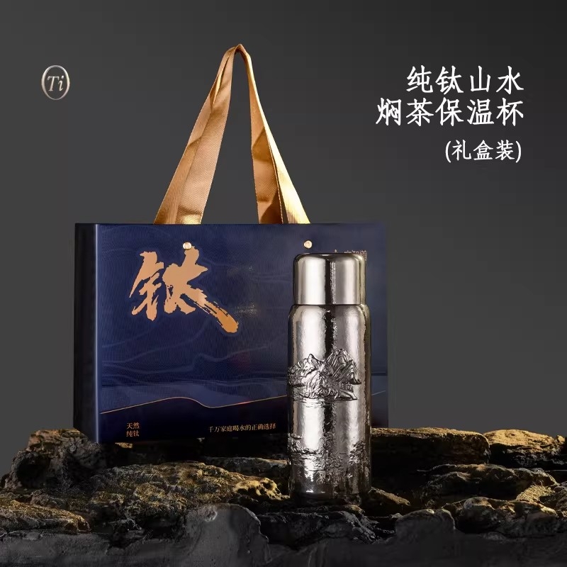 至作  山水磁吸钛杯500MLSZD-186