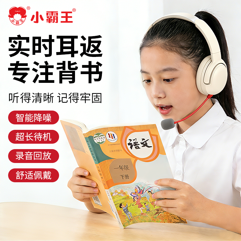 小霸王  蓝牙耳机XBW001