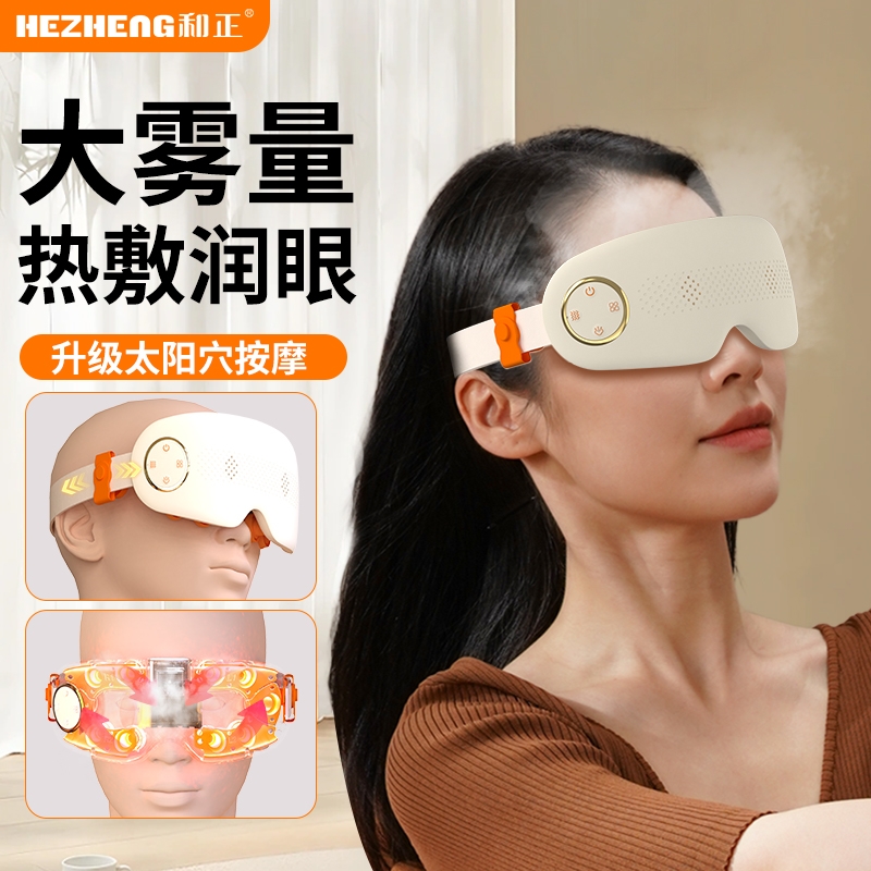 和正  眼部按摩器HZ-QNA-18