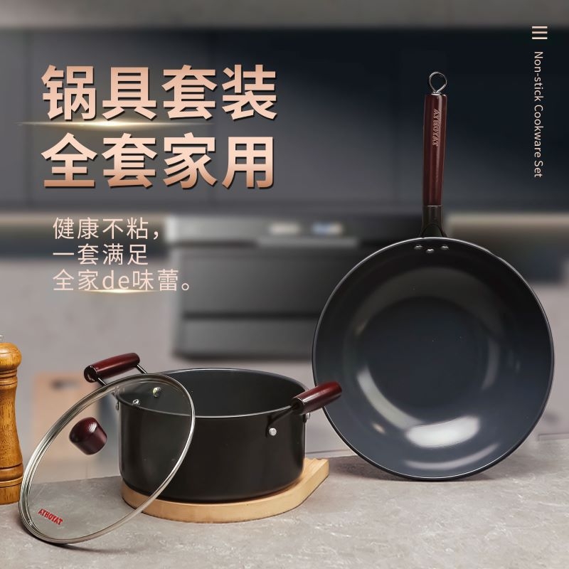 多样屋  点金钛瓷不粘两件套SD-F00432T2