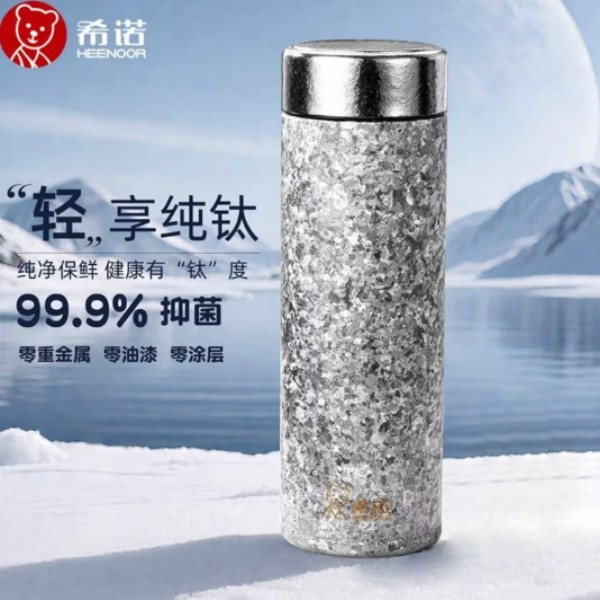 希诺  纯钛保温杯450MLXN-2926