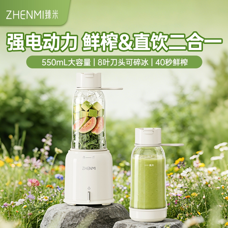 臻米  轻食破壁机ZMGZ-J19Q