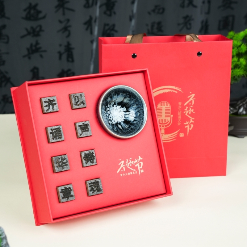 山生悦  会议伴手礼商务礼品定制活字茶叶