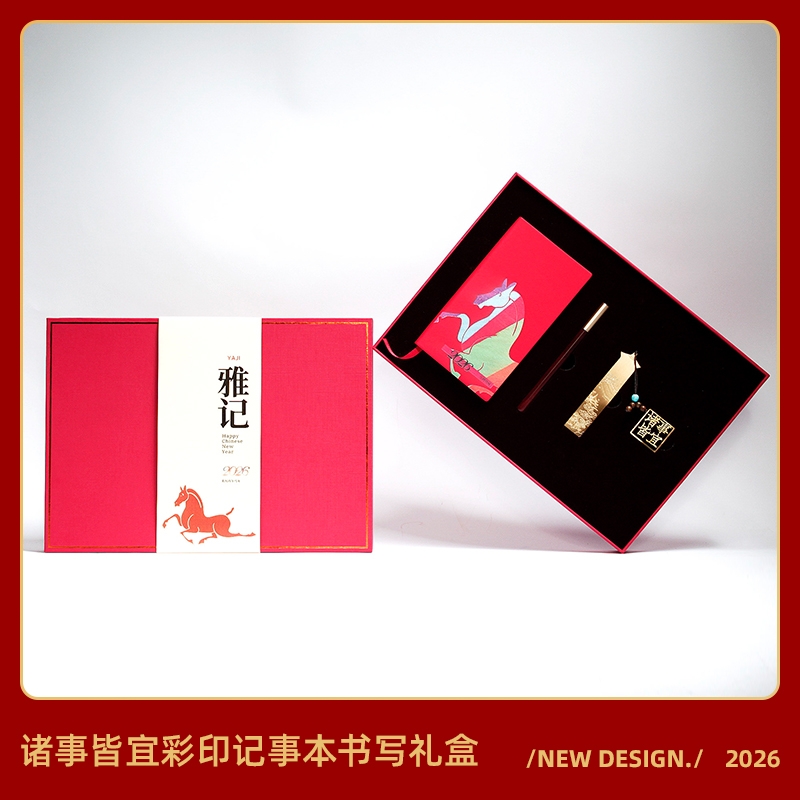 青锦  彩印笔记本实木签字笔书签书夹文创礼盒