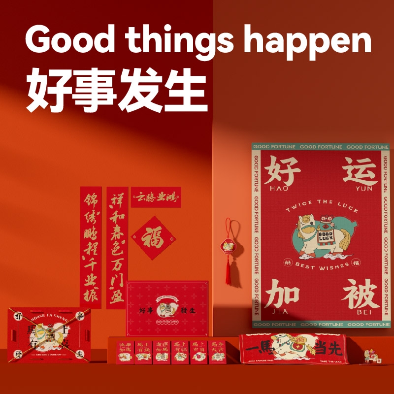 长青兔  好事发生B