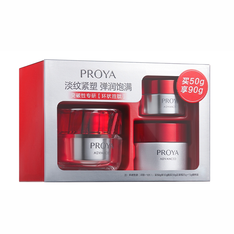 珀莱雅 红宝石赋能鲜颜轻润霜精选礼盒