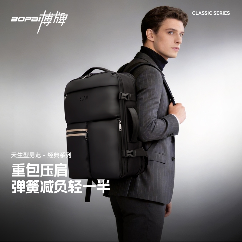 博牌  新款双肩背包扩容减负商务电脑包61-132681
