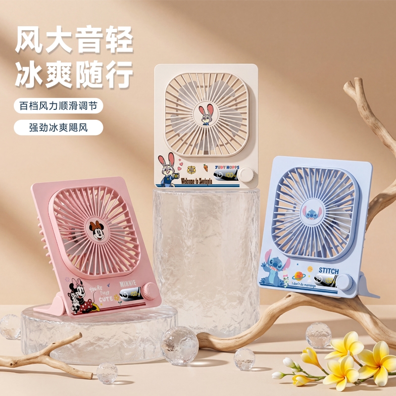 迪士尼  桌面风扇USB充电可挂式Z02