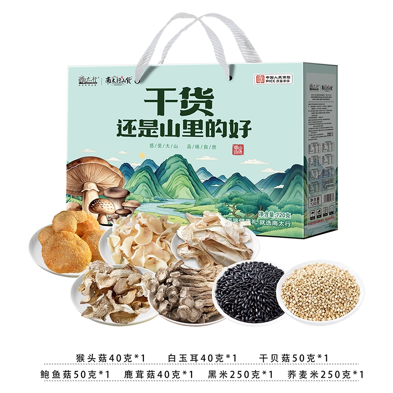 南太行  好干货山川720克