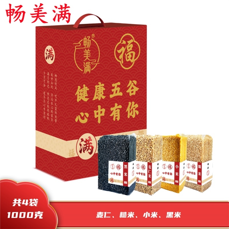 畅美满  意满41000礼盒1kg