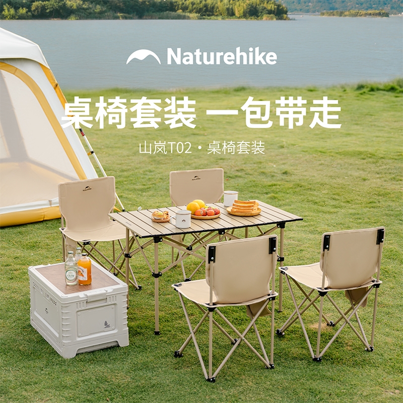 挪客  山岚T02桌椅套装【一桌四椅】CNK2550JJ027