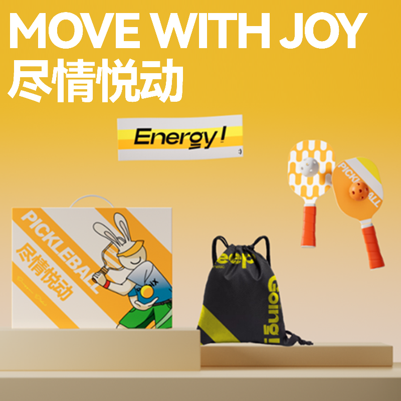 长青兔  尽情悦动户外运动套装