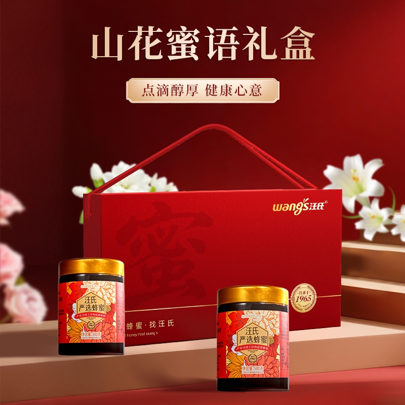 汪氏  山花蜜语礼盒1kg