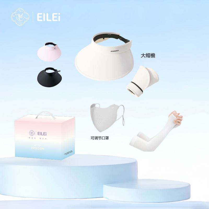 EILEI  大帽檐户外骑行遮阳帽1098