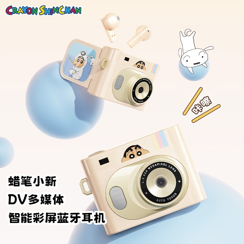 ROCK  蜡笔小新多媒体摄像彩屏蓝牙耳机G1990A1FC4C9