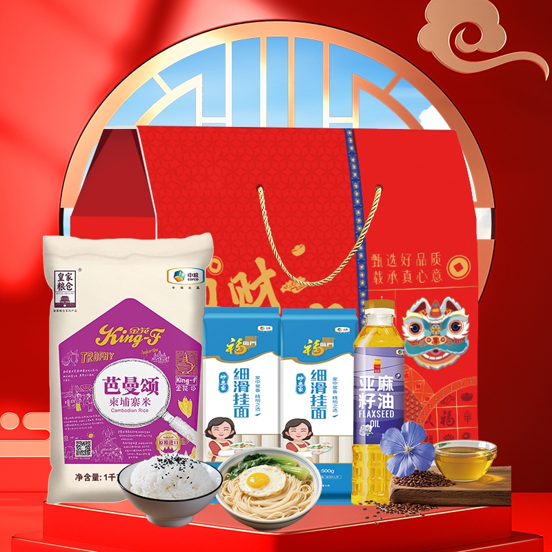 皇家粮仓  中粮家宴悦享伴手礼礼包D型